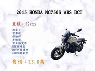 HONDA NC750S ABS DCT 