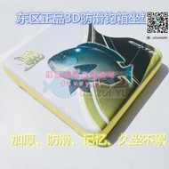 東區釣具3防滑冰箱坐墊座墊止滑釣箱座墊坐墊加厚V垂釣魚用品