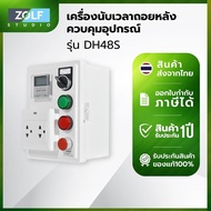 Countdown Timer Model DH48S