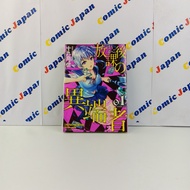 [มังงะภาษาญี่ปุ่น,มือหนึ่ง]Houkago no Gnosis //放課後の異端者 เล่ม : 1