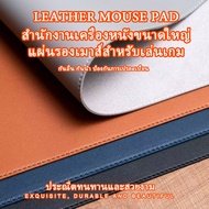 Extra Large Leather Mouse Pad Anti-Slip Keyboard Suitable For Pc Laptop Desk Colorful Variety 70*408