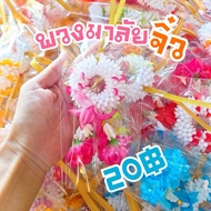 Flower Garland Plastic-MINIPINK