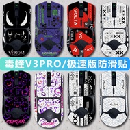 Razer Viper Suitable for Viper V3 Speedy Version PRO HYPERSPEED Mouse Anti-slip Lizard Skin Sweat Ab