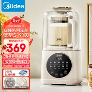 美的（Midea）低音破壁机家用安睡系列 轻声细腻搅打降噪榨汁豆浆机辅食料理机轻巧杯体MJ-PB50SF1