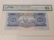回收紙幣 一二四三版人民幣 香港舊鈔  舊錢幣 銀元 龍洋 船洋 坐洋  鷹洋