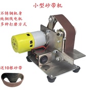 Knife Sharpening Polishing Machine Foreign Trade Electric Knife Sharpener Grinder Electric Belt Sand