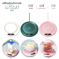 เครื่องอุ่นแก้วกาแฟอัจฉริยะ, เครื่องอุ่นแก้วกาแฟตั้งอุณหภูมิได้3ระดับสำหรับให้ความร้อนชานมเครื่องดื่