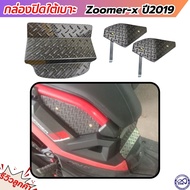 Under Seat Cover Honda Zoomer-X/Grille Sumer X 2019