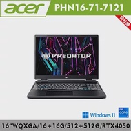 ★全面升級★Acer 宏碁 Predator Helios PHN16-71-7121 16吋掠奪者電競筆電(i7-13700HX/RTX4050/16+16G/512+512G/W11/2年保)