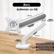 Elife ขาตั้งจอคอมพิวเตอร์ ขาตั้งจอ ขายึดจอคอมพิวเตอร์ ขายึดจอคอม ขาตั้งจอ17-32 นิ้ว Monitor รองรับ2