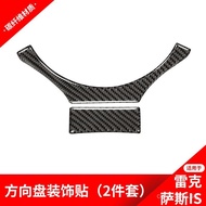 Applicable to Lexus IS250Modified Steering Wheel Lower Trim Sticker New IS Carbon Fiber Interior Acc
