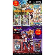 Buddyfight S-Bt011/1-2&SBT2-1/2-2+Foil