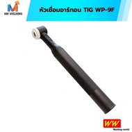 WW Argon Welding Head WP-9F Bendable WP9F Torch body (Thick spring)