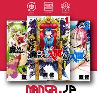 Mairimashita Manga Comic Iruma-kun Vol. 1-39 Indonesian