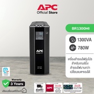 NEW! APC Back UPS Pro BR1300MI (1300VA/780WATT) UPS for Gaming คอมสเปคสูง จอ LCD แจ้งเตือนสถานะเครื่