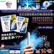 【携带方便！最强洗净效果！业界最新技术！】KAO Attack ZERO Perfect Stick Laundry Detergent 24/51 sticks (Splash Green Scent) ; 花王洁霸完美洗衣棒(清绿芳香)