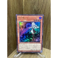 YU-GI-OH! (Yu-Gi-Oh Card! Genuine ) Sky Striker Ace - Raye / QCAC-JP008 / Ultra Rare
