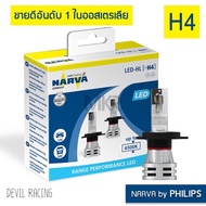 NARVA BY PHILIPS LED Headlight Bulb 6500K H1 H3 H4 H7 H8 H11 H16 HB3 HB4 HIR2