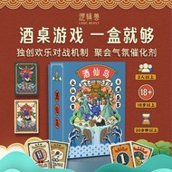 Genuine Wine Fairy Island Board Game Card Multiplayer Battle Wine Play Happy Party Game Shop Wine Or
