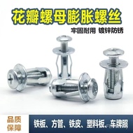 Petal Nut Expansion Screw Czech Nut Cross Groove Expansion Bolt for Hollow Iron Rivet Nut LUTG