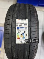 【超前輪業】韓泰輪胎 HANKOOK S1 evo3 K127C 275/45-20 失壓續跑胎 BMW 認證胎 G05