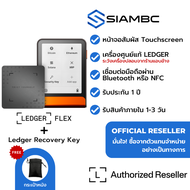 Ledger Flex with Ledger Recovery Key (BTC Orange) Hardware Wallet ตัวแทนจำหน่ายอย่างเป็นทางการในประเ