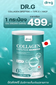 Dr.G Collagen คอลลาเจน ดร.จี คอลลาเจน 200000 mg. สารสกัดนำเข้าจากญี่ปุ่น 12 ชนิด