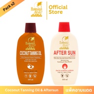 [Tanning Set] Coconut Tanning Oil SPF2 & Soothing Aftersun Lotion