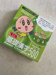 ✳️ 新淨 ⛵️基礎漢字 500 萌芽級✅ 小學面試