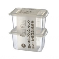 2-Piece Airtight Double-Grid Food Storage Box