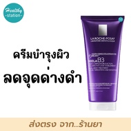 La Roche-Posay Mela B3 Dual Body Treatment 200 ml.