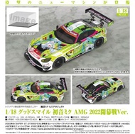 【預購Pre-Order】 GoodSmile 1/18 初音未來 AMG 2022 開幕戰Ver.