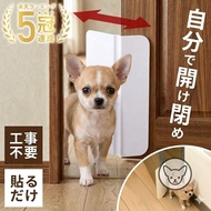 寵物開門神器 免打孔進出門檔門板 寵物門擋  petdoor