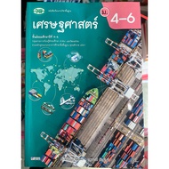 Textbook Economics Mathayom4-6 Hrs.