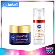NIVEA Luminous 630 Set (Anti-Age Spot Serum 30ml + Night Cream 50ml) นีเวีย ลูมินัส 630 เซ็ท (แอนตี้