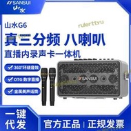 【現貨免運】音響g6廣場舞戶外唱k歌音箱重低音便攜移動手提內錄音效卡