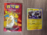 [只賣不換] 麥當勞 Pokemon Card 密勒頓 ミライドン Miraidon 比卡超 Pikachu 皮卡丘 寶可夢 卡 Pokémon ポケットモンスター ポケモン 口袋怪獸 神奇寶貝 寵物