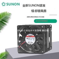 （2個起發貨）SUNON建準8015 8020 8025 8038 12V 24V 8CM 磁懸浮靜音散熱風扇