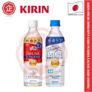 KIRIN Imuse Immunity Care Plasma Lactic Acid Bacteria Drink (500ML) JP/JAPAN『PRODUCT OF JAPAN 🇯🇵』