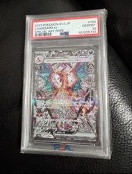 2023  SV3 JP Charizard ex Special PSA 10 太晶 噴火龍（可補錢換25週年噴火龍）