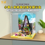 light your bricks | กล่องโชว์ใสสำหรับ LEGO 75583