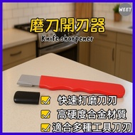 [Life Hardware] Knife Sharpener Multi-Function Knife Sharpener Quick Knife Sharpener Sharpening Ston