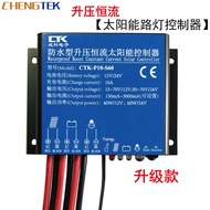 Solar street light controller12V24V10A/40W 60W Boosting Constant Current Solar Controller WRAG