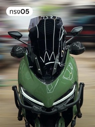 ชิวZontes368K สีสโม๊ค หนา4มิล สูง26นิ้ว