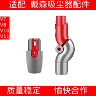 V7V8V10V11 Suitable for Dyson Dyson Vacuum Cleaner Accessories Conversion Head Steering Elbow Head [