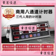 Kitchen Commercial Eight-Channel Timer Reminder 8-Segment 8-Segment