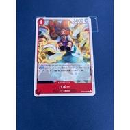 OPTCG-Buggy Op03-008 UC Promo-ONE PIECE CARD GAME
