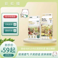 Rainbow Meow Diapers Pull-Up Pants October-June Baby Hypoallergenic Diapers Bubble Waist Toddler Jun