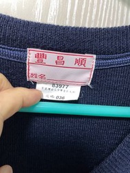 筲箕灣官立中學冬季校服（4件）