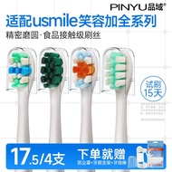 Product Adapt to Smile Plus usmile Electric Toothbrush Head Y10/P10/Y1/Y4/Y5 Replacement Head Soft U